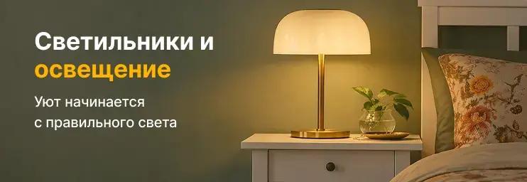 Рекламный баннер 2